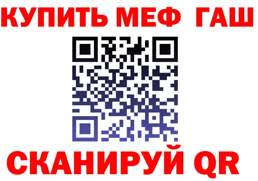 ГАШ убойный tor даркнет мега Райчихинск