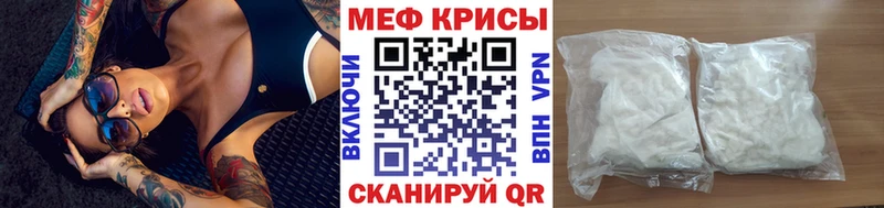 Купить  Райчихинск  МЕФ мяу мяу 