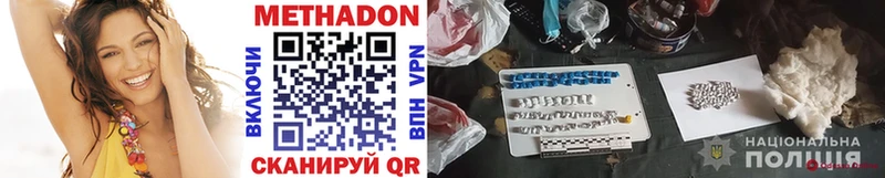 Купить  Райчихинск  МЕТАДОН VHQ 