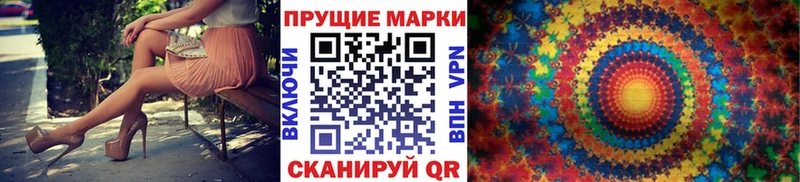Марки 25I-NBOMe 1,8мг  Купить  Райчихинск 